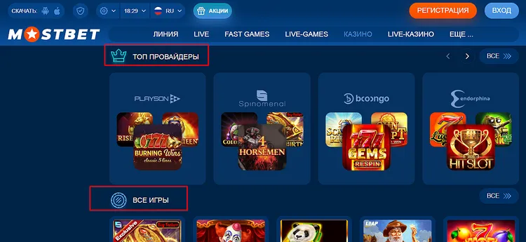 MOSTBET казино - игровые автоматы MOSTBET казино - игровые автоматы